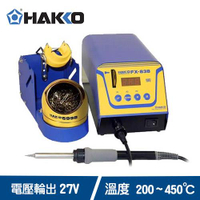 HAKKO FX-838 ESD防靜電溫控焊接機台