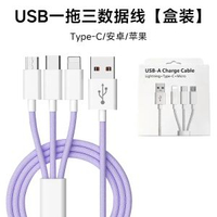 120W快充充電線一拖三馬卡龍三合一編織適用蘋果安卓USB充電線