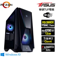 【華碩平台】R9十二核{亞茲拉爾W}RX6700XT獨顯水冷Win10電玩機(R9-5900X/32G/1TB_SSD)