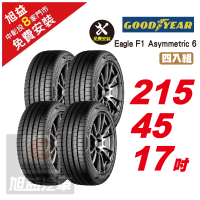 【GOODYEAR 固特異】EAGLE F1 ASYMMETRIC 6 頂級舒適輪胎 215/45-17-4入組