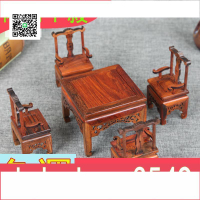 ✅ 紅木工藝品明清微縮家具模型擺件紅酸枝木質八仙桌官帽椅圈椅微型