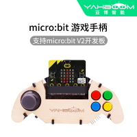 亞博智能 Micro:bit編程游戲手柄套件microbit搖桿遙控擴展開發板
