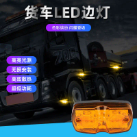 LED Truck Side Light Double Round 12LED Signal Light Anti-Collision Signal Warning Universal Hot Sal