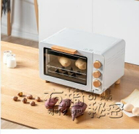 小宇青年XY-15L烤箱家用 烘培多功能全自動 迷你復古小型電烤箱  交換禮物全館免運