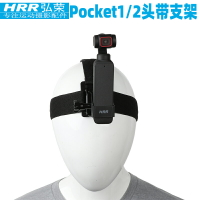適用於靈眸口袋雲臺相機頭戴配件dji pocket 2頭部固定支架
