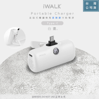 iWALK PRO支架版5000mAh直插式快充行動電源LPS001C/PD20W/Type-C款-白晝