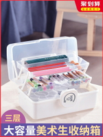 美術生收納盒大容量素描筆盒兒童畫畫工具便攜手提箱繪畫用品專用整理箱學生彩鉛畫筆水彩炭筆多功能收納盒子