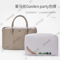 適用于愛馬仕花園包撐形Garden party撐包定型神器防變形包枕內枕128 Misaki精品