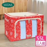 【購得樂】雙開式百納箱55L三件組(收納箱 / 整理箱 / 置物箱)