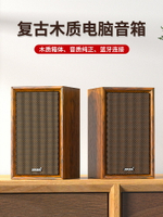 SADA電腦音響臺式家用筆記本小音箱木質重低音多媒體有線桌面喇叭