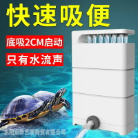 森森烏龜缸低水位過濾器淺水用瀑布式循環水泵小魚缸內置款吸便