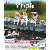 YELL 日版 轉蛋 扭蛋  釣魚日和 貓咪篇 釣魚 貓咪 貓咪釣魚 全5種 整套販售