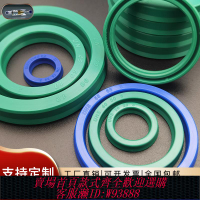 {臺灣公司貨 可打統編}進口綠un液壓油缸油封密封圈U/Y型聚氨酯活塞uhs油封大全尺寸齊全