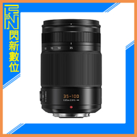 Panasonic 35-100mm F2.8 III 望遠鏡頭(35-100,公司貨)H-ES35100GC