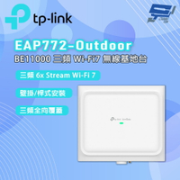 TP-LINK 昌運監視器 EAP772-Outdoor BE11000 戶外/室內三頻 Wi-Fi 7 無線基地台 / AP(請來電洽詢)