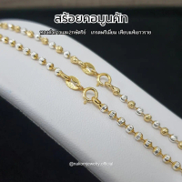 สร้อยคอมูนคัท ทQงคำขาวและ2กษัตริย์ เม็ด2.5มิล 2สลึง เกรดพรีเมี่ยม เทียบแท้เยาวราช (แถมฟรีตะขอสำรอง M