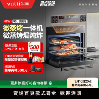 【台灣公司 超低價】【新品】華帝微蒸烤一體機V5Max嵌入式家用微波蒸烤箱多功能官方
