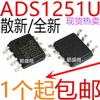 進口原裝ADS1251 ADS1251U SOP8封裝24位20kHz低功耗模數轉換器
