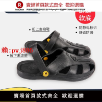 【售後無憂】seagebel 防靜電拖鞋 護指拖鞋 無塵拖鞋 無塵室涼拖 防靜電涼鞋【注意！訂單滿299出貨！】
