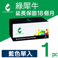 【綠犀牛】for FUJIFILM CT203503 藍色高容量環保碳粉匣 /適用：ApeosPrint C325dw ; Apeos C325dw / C325z