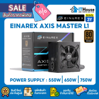 ⚡EINAREX AXIS MASTER L1⚡อุปกรณ์จ่ายไฟ POWER SUPPLY รูปแบบ Semi-Modular 80+ Bronz กำลังไฟ 550W / 650W