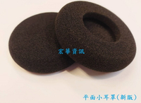 Grado原廠替換海棉平面小耳罩(現貨) SR60 SR80 SR125 SR225 SR325 RS1 RS2 PS500 Hemp 哥德 台灣公司貨
