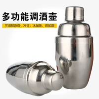 A (350ml)不鏽鋼調酒器 搖壺 雪克杯雪克壺酒吧酒具雞尾酒調酒工具套裝