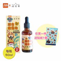 法兒貝 汪汪隊立大功 綜合維他命小兒滴劑 50ml/瓶【多件優惠歡迎聊聊詢問】