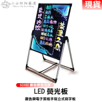 現貨供應 LED熒光板60 80廣告牌發光屏 廣告牌電子黑板手寫立式寫字板