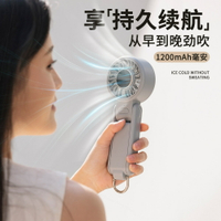 2025戶外冰敷手持小風扇半導體制冷高速百變折疊USB小風扇【北歐家居生活】