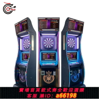 【台灣公司 可開發票】羽龍全自動電子軟式聯網飛鏢機立柜式電子飛鏢機酒吧臺球廳游戲機