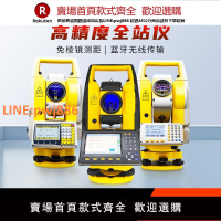 【高品質 超低價】工程款2秒安卓南方全站儀高精度測繪儀器NTS33/62/R1500M米免棱鏡