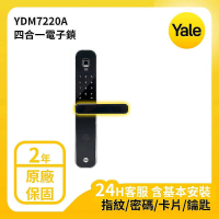 【Yale 耶魯】YDM-7220A系列 熱感應觸控/指紋/卡片/密碼電子鎖(台灣總代理/附基本安裝)
