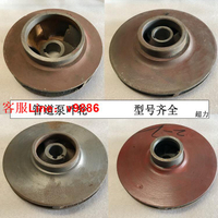 【咨詢客服應有盡有】管道泵葉輪鑄鐵葉輪單極單吸管道離心泵葉輪生鐵水泵葉輪