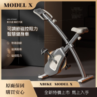 【X-BIKE晨昌】可折疊家用超靜音磁控健身車 MODEL X