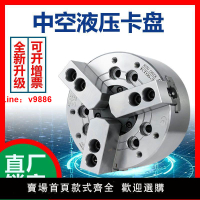 【台灣公司保固】中空三爪液壓卡盤5/6/8/10寸油壓動力三抓夾頭數控機車床改造夾盤