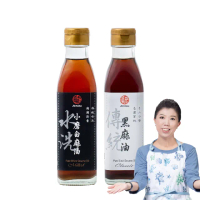 【真老麻油】純小磨白麻油200ml x 1 + 純油磅黑麻油200ml x 1(純香麻油+黑麻油)