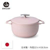 【Unilloy】日本琺瑯鑄鐵鍋22cm-櫻花粉