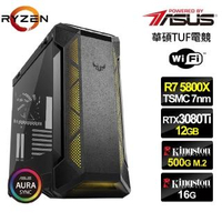 【華碩平台】R7八核{煉獄梟雄}RTX3080Ti獨顯水冷電玩機(R7-5800X/16G/500G_SSD/RTX3080Ti-12G)