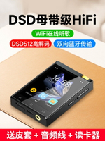 【千羽家居】mp3mp4wifi可上網隨身聽無損hifi音樂播放器DSD母帶級發燒聽歌神
