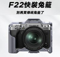 Ulanzi F22 F38 快拆 兔籠 金屬 邊框 富士 X-T4 XT4 FUJIFILM【中壢NOVA-水世界】【跨店APP下單最高20%點數回饋】