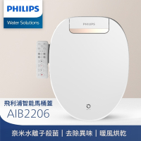 【Philips飛利浦】智能馬桶蓋AIB2206