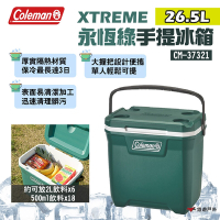 Coleman 26.5L XTREME永恆綠手提冰箱 CM-37321 保冷箱 露營 悠遊戶外