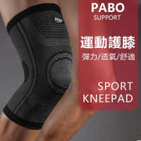 PABO帕博 高透氣針織彈力護膝 護髕骨腿套 減震運動護膝 護具 單只裝