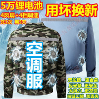 空調服 冷氣 風扇衣四風扇空調服降溫工作服制冷上班衣服男夏季工地電風扇電工服外套