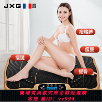 {公司貨 最低價}JXG法國甩脂機抖抖機家用燃脂瘦肚子腿腰瘦全身減脂機大功率家用6
