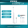 飛利浦 Sonicare HX5191/01 音波震動電動牙刷 (皓月白)