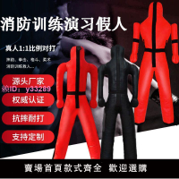 武術健身房道館摔跤拳擊散打可活動手臂假人 格斗發泄陪練人偶