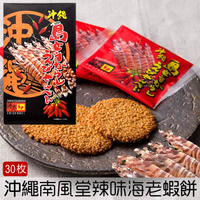 海老仙貝的價格推薦 21年10月 比價比個夠biggo 海老仙貝的價格推薦 21年10月 比價比個夠biggo
