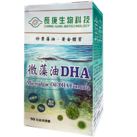 長庚生技 微藻油DHA(90粒/瓶;軟膠囊)